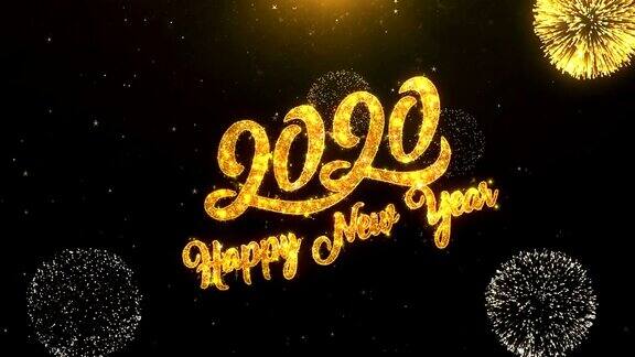 2020年快乐新年贺卡文字揭示从金色烟花和烟花闪烁魔术粒子火花之夜庆祝祝愿事件信息节日节日