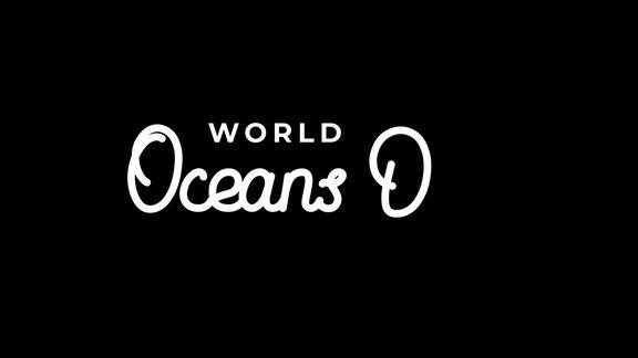 世界海洋日文本动画在白色alpha通道世界海洋日手写字母动画适合贺卡和世界海洋日庆祝活动