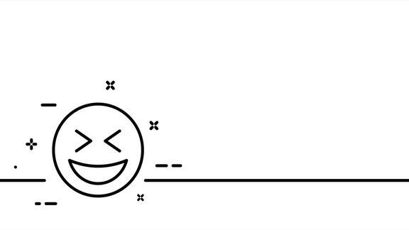 表情符号笑声快乐幸福幽默笑话情感感觉表情符号情绪一条线绘制动画运动设计动画技术的标志视频4k
