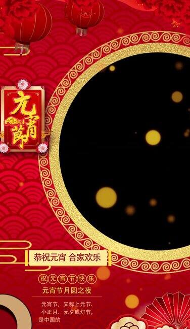 庆祝中国兔年元宵节20234k阿尔法频道垂直