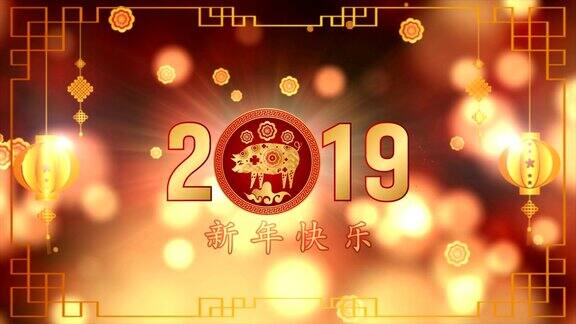 中国新年2019运动图形背景