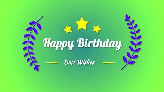 生日标题和最好的祝愿庆祝彩色背景彩色卡片设计4K