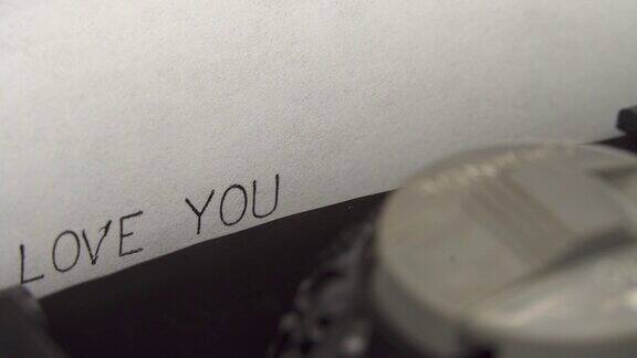 用黑色墨水在一台旧的机械打字机上打出“我爱你”