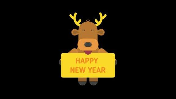 驯鹿举着写有“新年快乐”的牌子阿尔法通道
