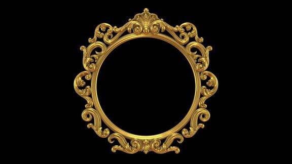 巴洛克洛可可风格圆形金色镜框与阿尔法哑光环