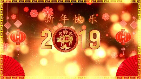 中国新年2019运动图形背景