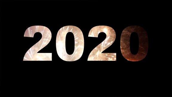 2020年烟花新年快乐