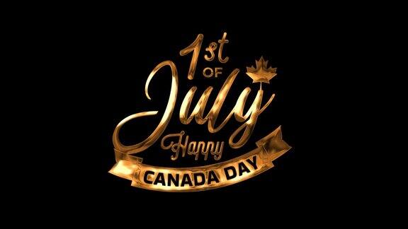 快乐加拿大国庆日7月1日文字动画在黑色背景上的金色alpha通道