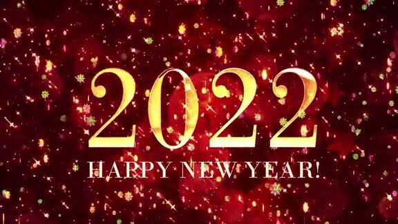 2022年新年快乐毛圈背景