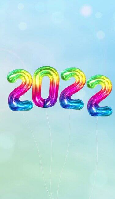 2022年新年快乐定格彩虹气球动画概念蓝色的天空背景