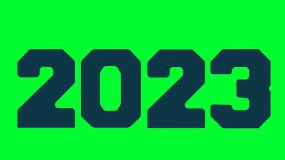 2023文字动画新年快乐Alpha频道透明背景掉落字母2023动画2023年新年快乐