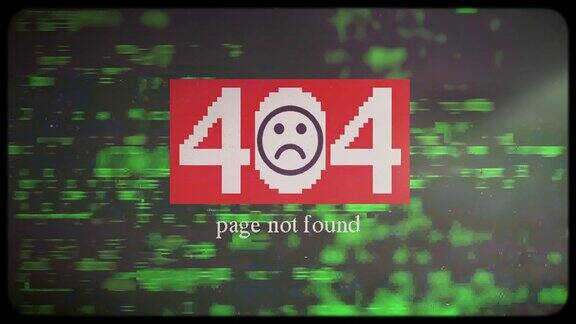 404.页面没有找到故障错误系统错误计算机病毒