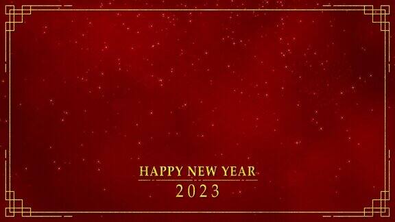 运动图形的抽象背景与中国新年和兔年2023在暗红色背景和闪光粒子在一个快乐的新年概念抽象背景无缝循环视频