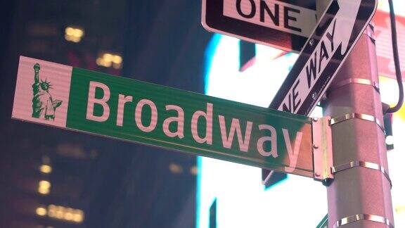 特写:城市标志和百老汇街道标志安装在时代广场的一根杆子上