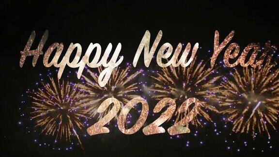 新年快乐2022年夜空烟花
