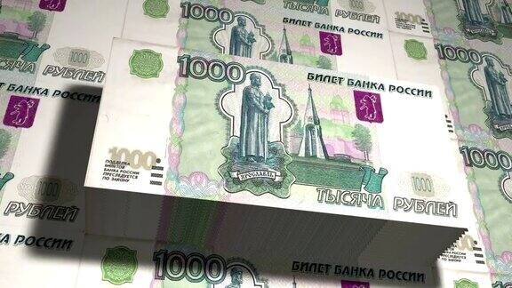 1000俄罗斯卢布俄罗斯的国家货币