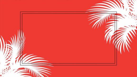 复古的热带棕榈与框架上的红色纹理