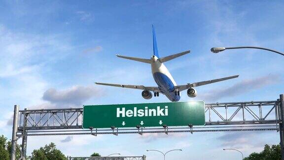 飞机着陆赫尔辛基