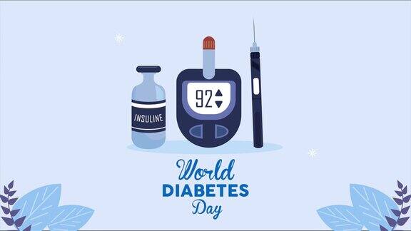 世界糖尿病日的纪念印瓶和注射器
