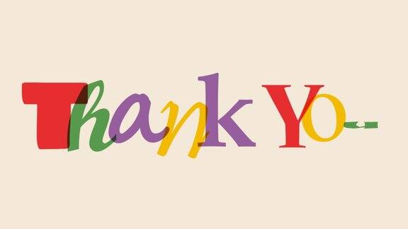 “谢谢”这个词动画横幅与文字彩色彩虹在复古风格