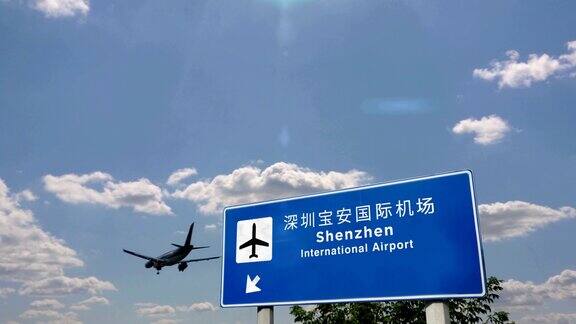 飞机在中国深圳降落