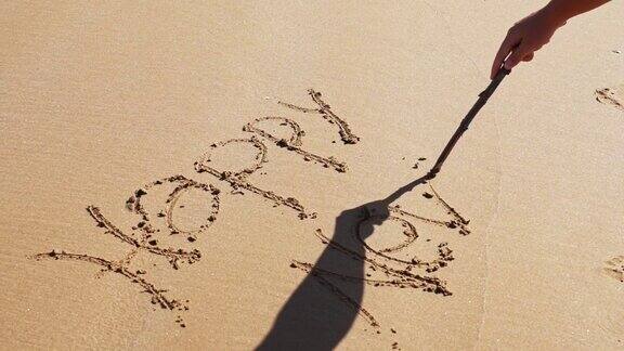 在沙滩上写新年