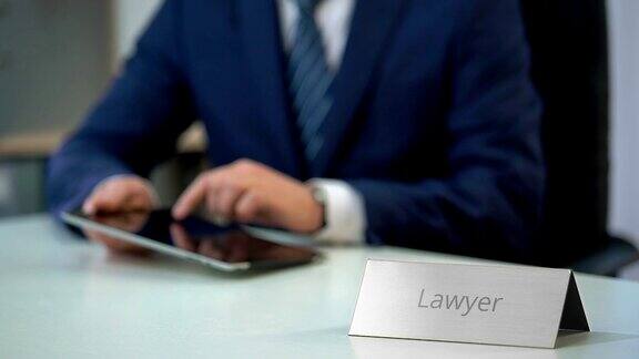 专业律师在平板电脑触摸屏上滑动文件处理案件