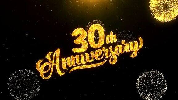 30周年快乐贺卡文字揭示从金色烟花和烟花爆竹在闪闪发光的魔术粒子火花之夜庆祝祝愿事件信息节日节日