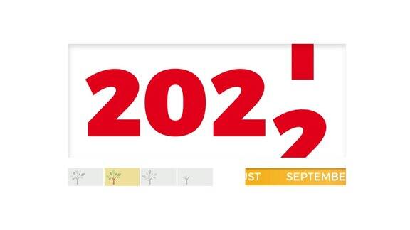 将日期从2021年改为2022年背景为白色带有月份和季节动画插图的新年