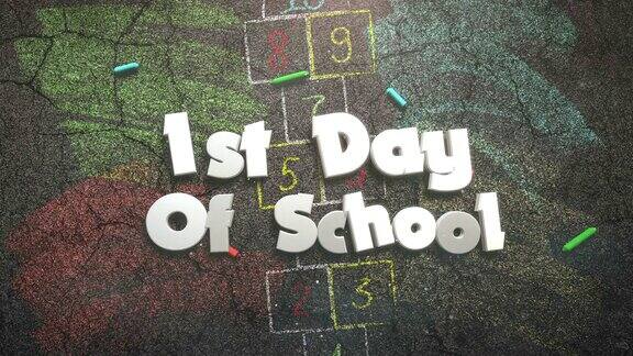 在学校的第一天五颜六色的孩子们在街上用粉笔