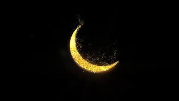 阿尔法频道的斋月卡里姆月闪闪发光的黄金颗粒金子发光的新月