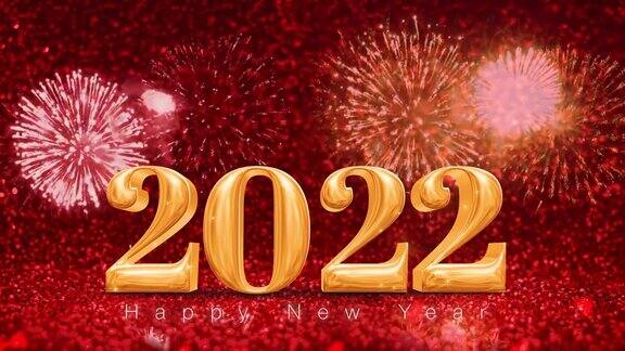 2022年新年快乐金色的烟花洒在闪闪生辉的红色散景墙上节日庆祝理念中国新年庆祝活动