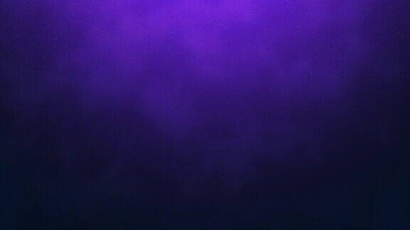 黑暗空间里的紫色深云