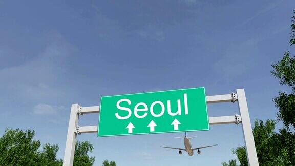 抵达首尔机场飞往韩国的飞机