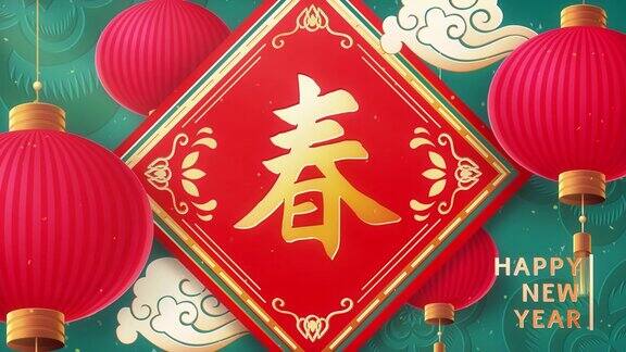 最好的祝愿在新的一年到来的中文字2020年新年快乐中国新年中国红色圆形灯笼和青色背景上的花朵