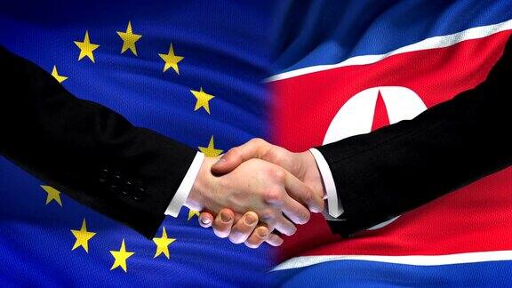 欧盟与朝鲜握手 国际友好关系