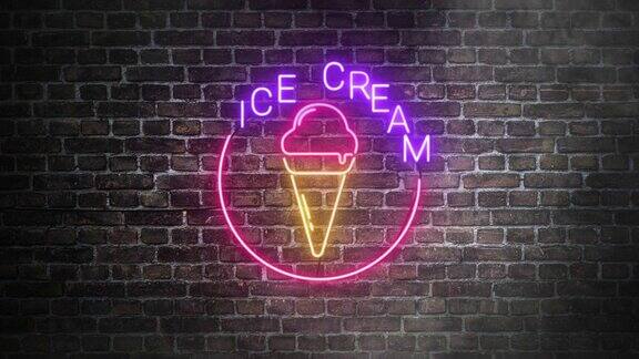 砖墙背景上的冰淇淋霓虹灯标志冰淇淋标志或符号在粉红色紫色和黄色霓虹灯的颜色现实的霓虹灯冰淇淋标志设计