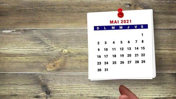 2021年法国日历倒计时1月到10月法国日历2021年1月至10月