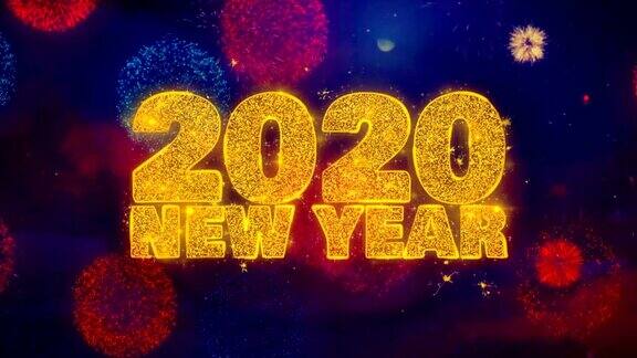 2020年新年祝福文字:彩色烟花爆炸粒子