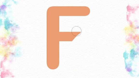 画画白纸上的字母F