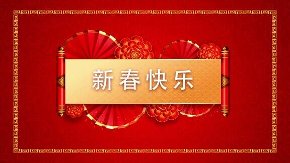 庆祝中国虎年20224k