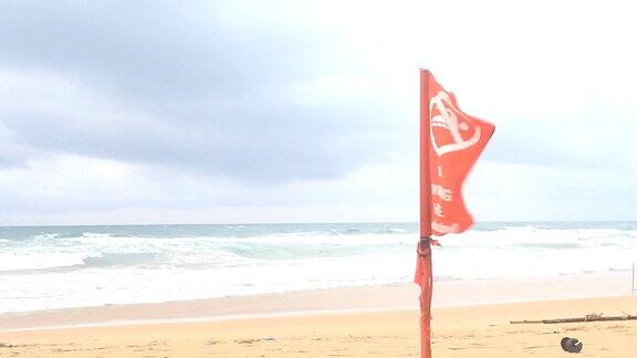 热带泳滩警告、红旗