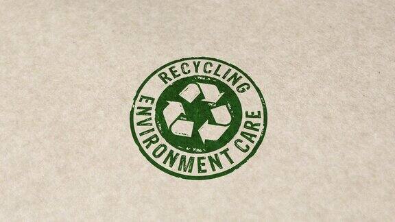 回收环保环保邮票及印花动画