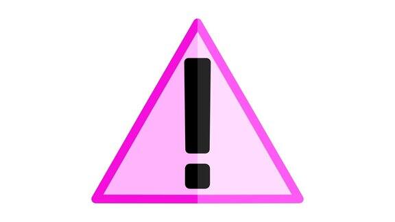 危险警告标志与感叹号符号图标粉红色