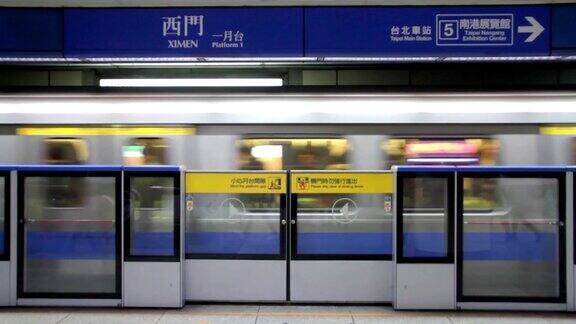 台北地铁西门站高清