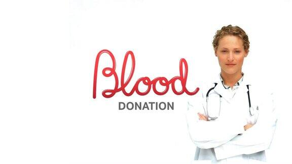 无偿献血文字的动画