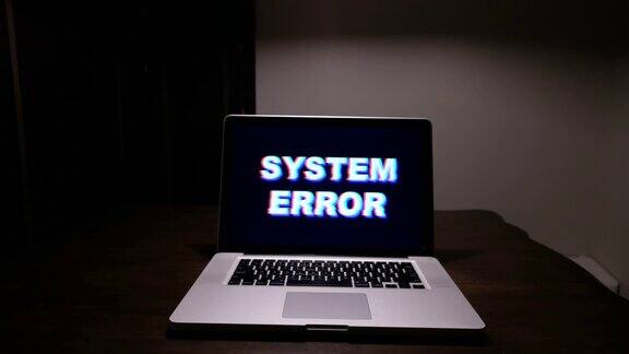 电脑系统错误