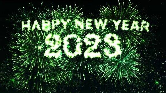 美丽的绿色烟花表演2023新年快乐
