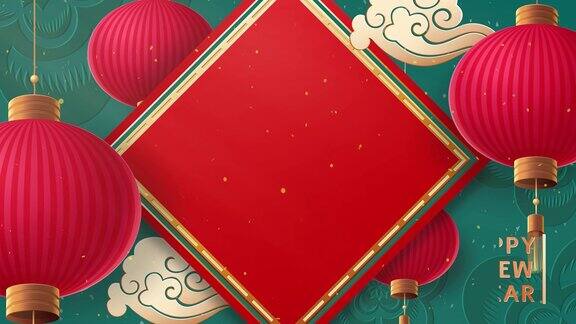 中国新年红色和金色剪纸艺术灯笼和亚洲元素与工艺风格的背景新年快乐4K循环视频动画与复制空间