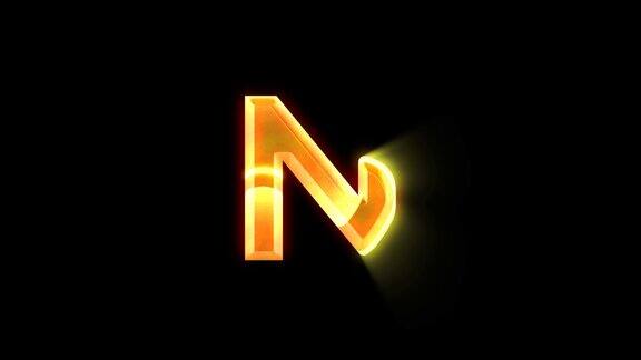 字母N动画在透明背景与金色镜头耀斑效果大写N个字母或大写非常适合软件、游戏界面、教育或知识